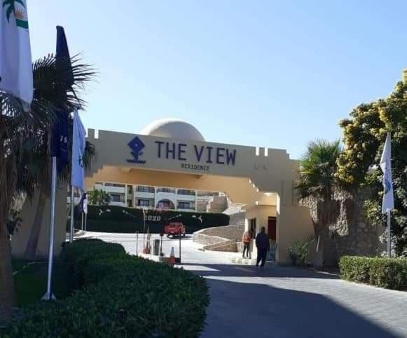 The View الغردقة